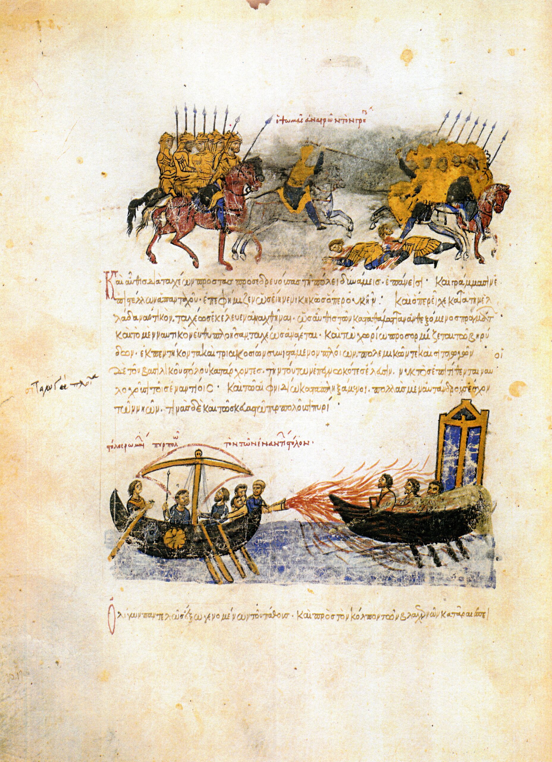Greek Fire